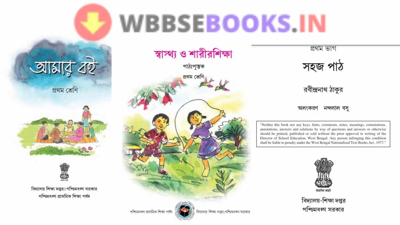 WBBSE Class 1 Books PDF- [Bengali Medium] WBBSE E-Textbook Pdf