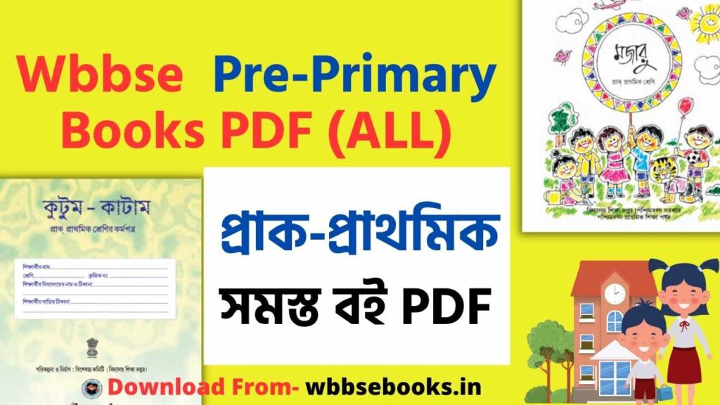 Wbbse Pre-Primary Books PDF [Bengali Medium] WBBSE E-Textbook Pdf