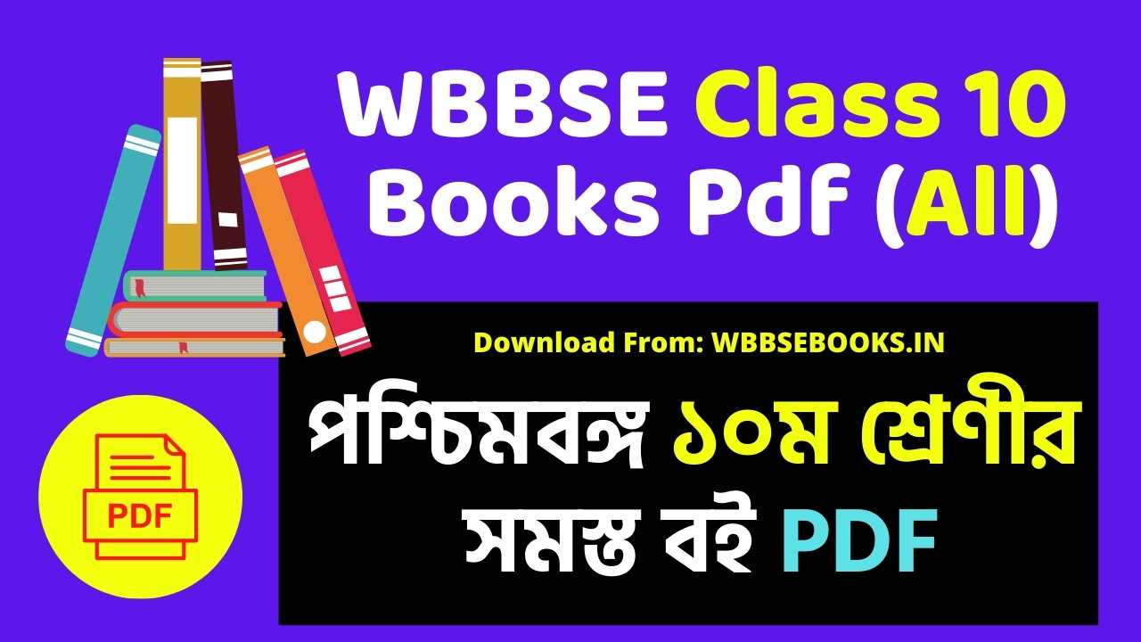 bengali books pdf