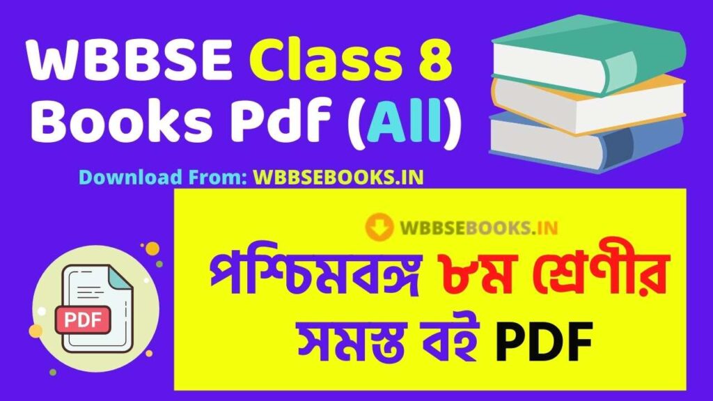 wbbse class 8 books english medium