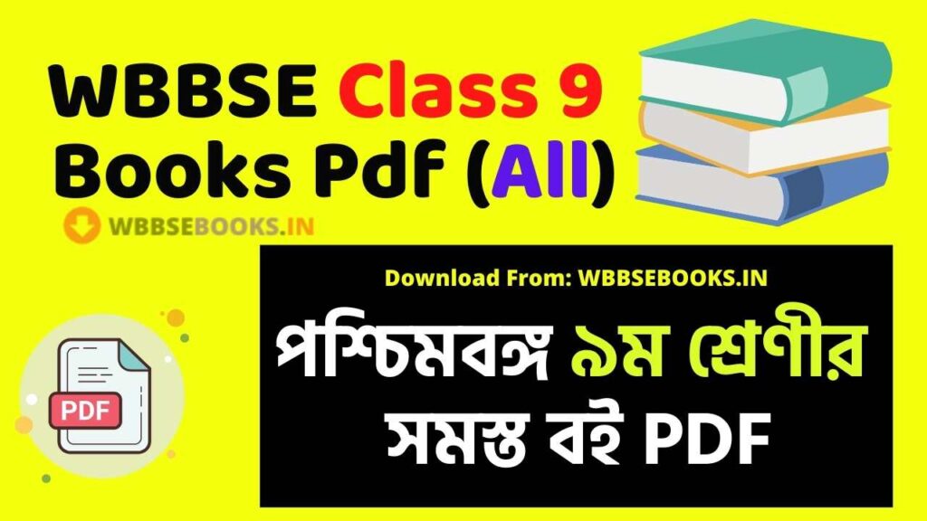 [PDF] WBBSE Class 9 Books Pdf - [Bengali Medium]