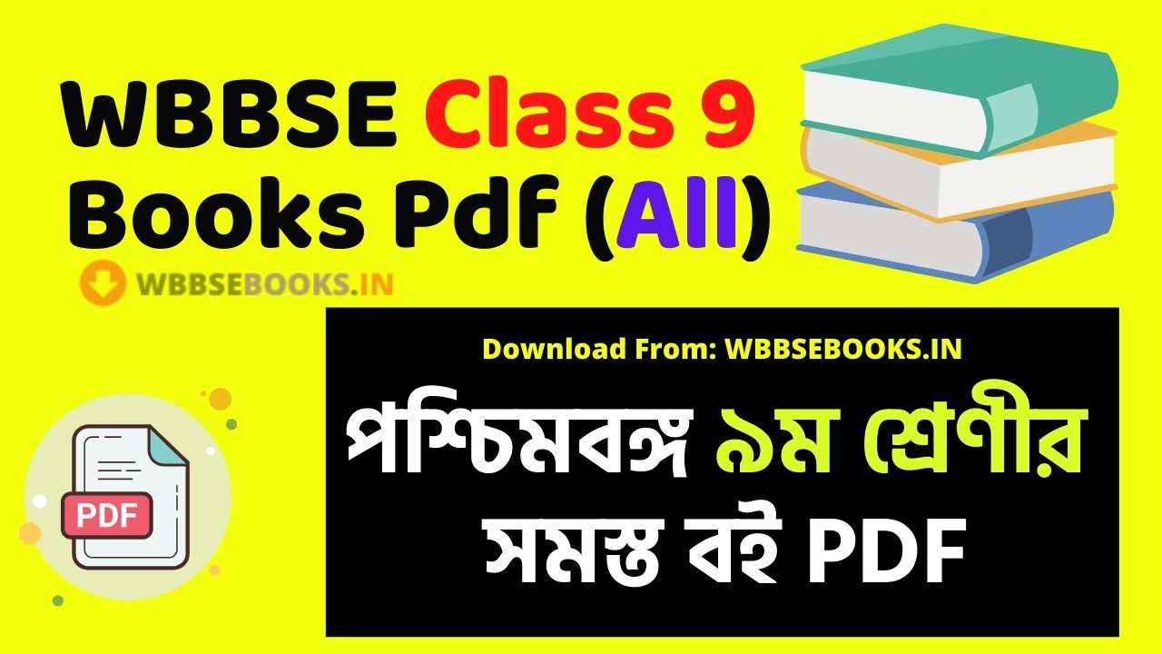  PDF WBBSE Class 9 Books Pdf Bengali Medium 
