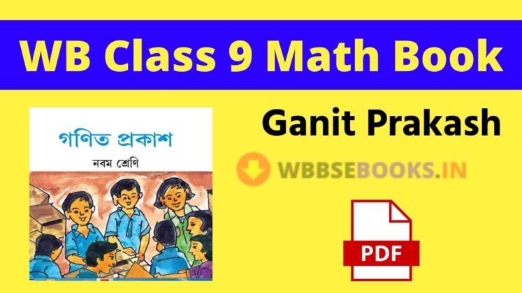 WB Class 9 Math Book- Wbbse Class IX Math Ganit Prakash Book Pdf